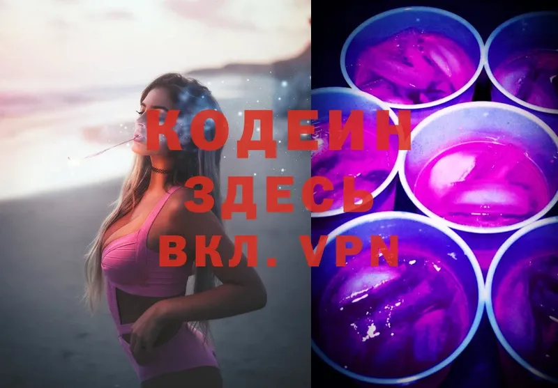 MEGA ONION  как найти   Ногинск  Кодеиновый сироп Lean Purple Drank 