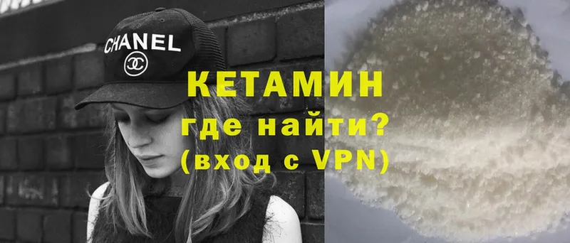 КЕТАМИН VHQ  как найти закладки  Ногинск 